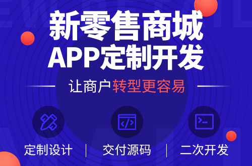 运天驰生物科技与富码云达成商城APP定制开发合作协议