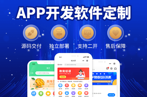 企业商城APP开发的5大好处你需要了解