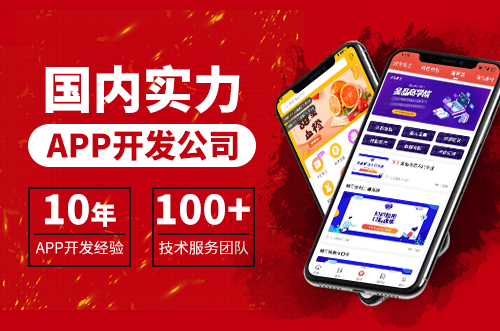 技术牛的定制app开发公司怎么选？3个重点杜绝皮包公司